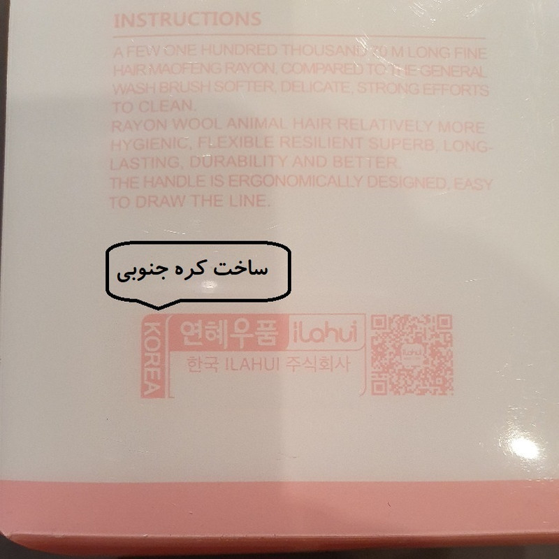 برس پاک کننده صورت ایلاهوی کد 311