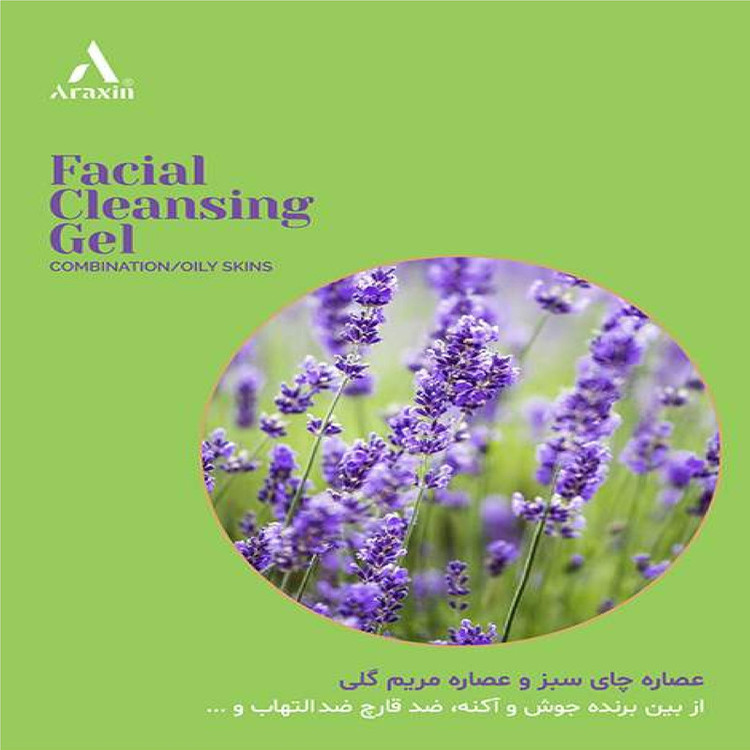 ژل شستشوی صورت آراکسین مدل چای سبز و مریم گلی مناسب برای پوست چرب و مختلط حجم 175 میلیلیتر