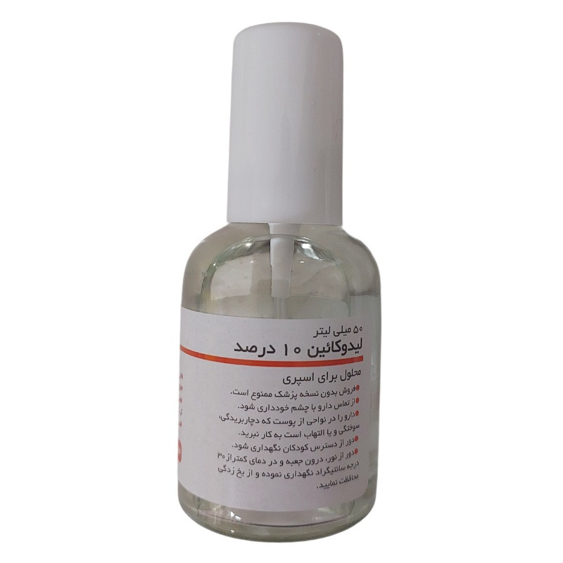اسپری بی حسی موضعی ایران دارو مدل 10 حجم 50 میلی لیتر
