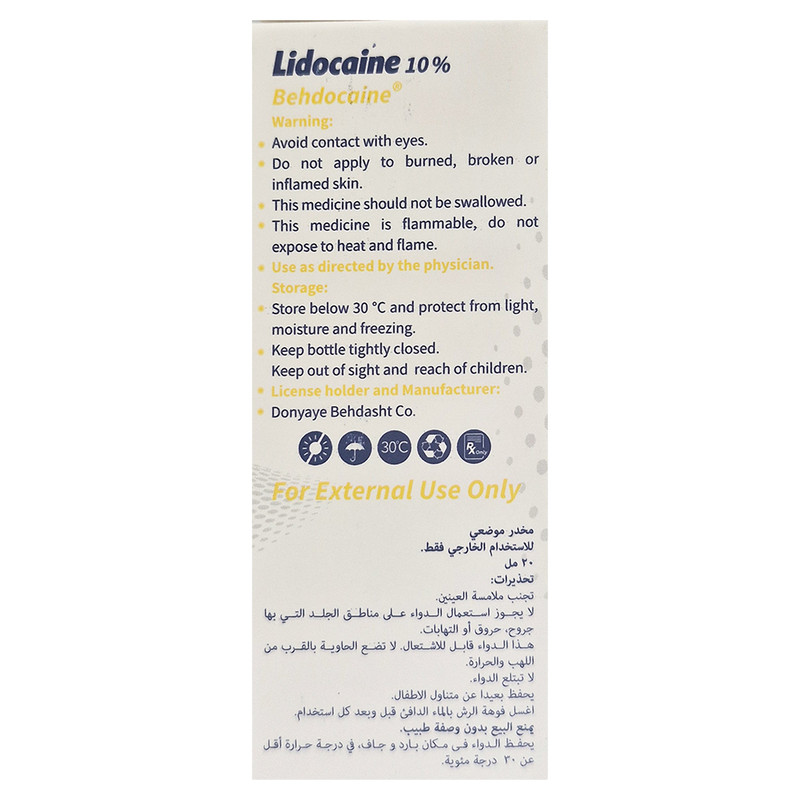 اسپری بی حسی موضعی دنیای بهداشت مدل بهدوکائین حجم 20 میلی لیتر