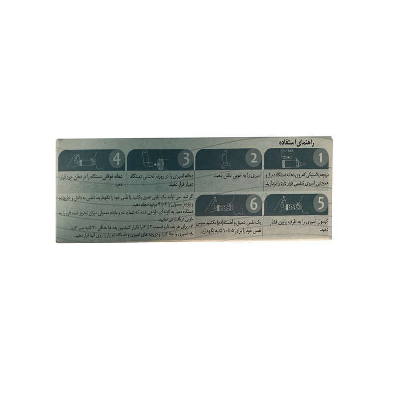 دمیار بزرگسال اف تی ای کو مدل 802