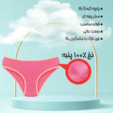 شورت زنانه ماییلدا مدل پنبه ای کد 4830