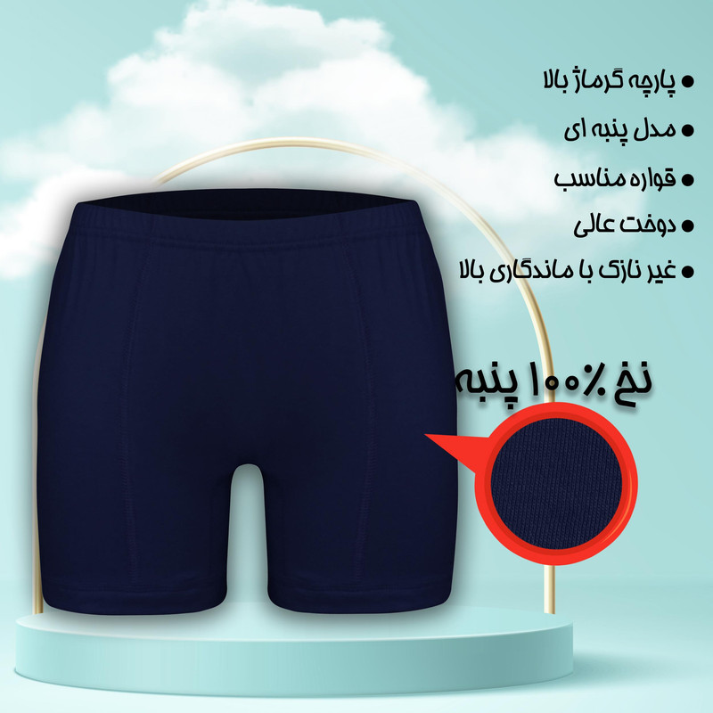شورت مردانه ماییلدا مدل پادار پنبه ای کد 4702