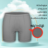 شورت مردانه ماییلدا مدل پادار پنبه ای کد 4702