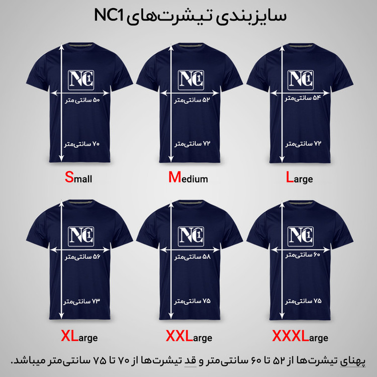 تیشرت آستین کوتاه مردانه مدل NC1-23-03