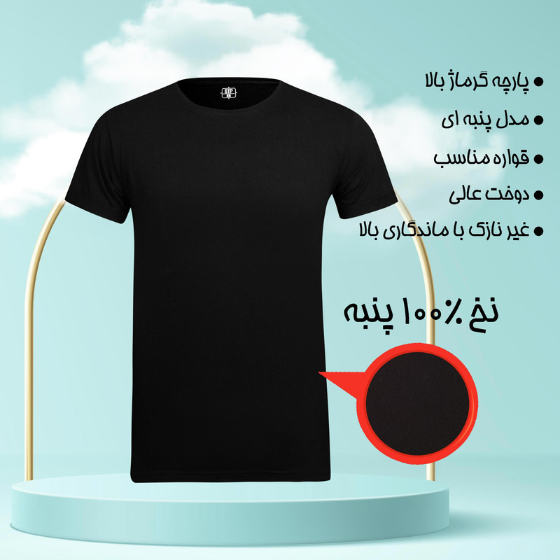 تیشرت آستین کوتاه مردانه برهان تن پوش مدل 1022