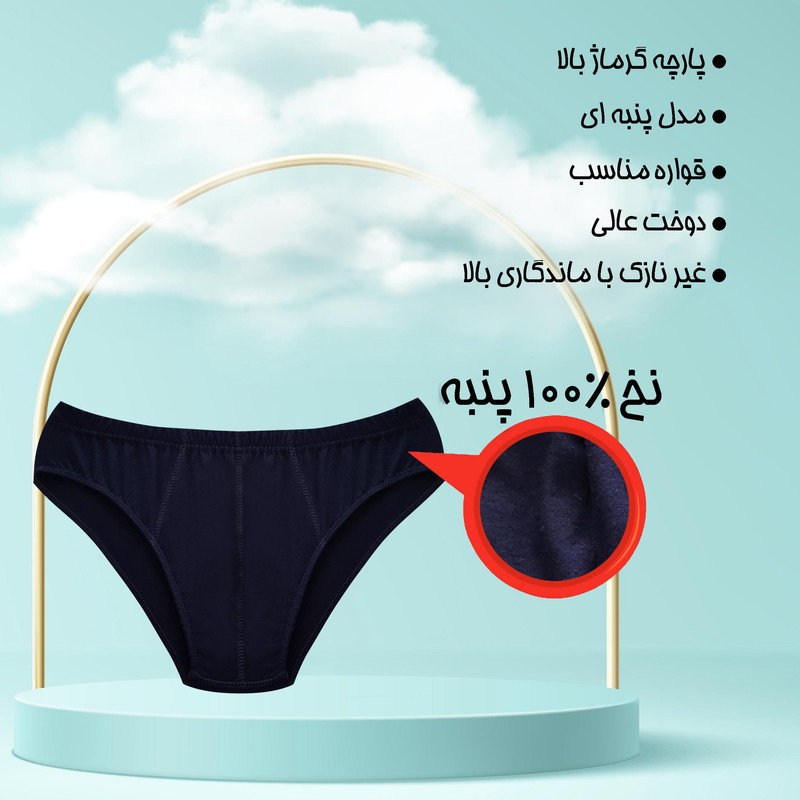 شورت مردانه ماییلدا مدل اسلیپ پنبه ای کد 4700-6-3 بسته 6 عددی