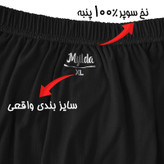 شورت مردانه ماییلدا مدل پادار پنبه ای کد 4702-4 بسته چهار عددی