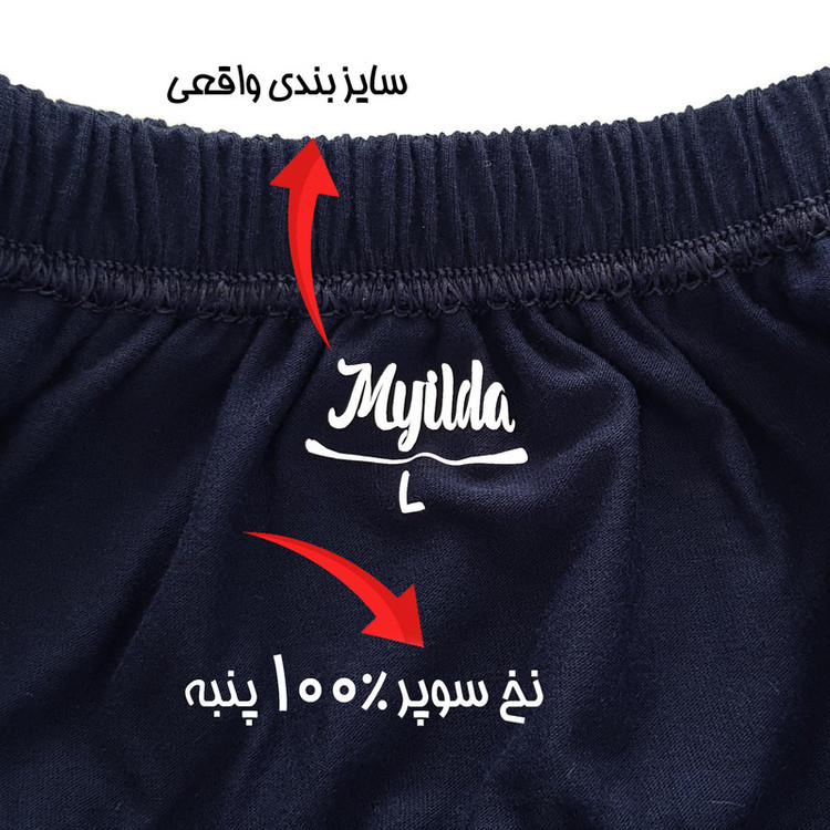 شورت مردانه ماییلدا مدل 4700-2 بسته دو عددی