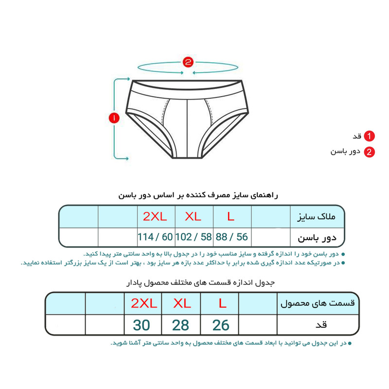 شورت مردانه ماییلدا مدل اسلیپ پنبه ای کد 4700-6-2 بسته 6 عددی