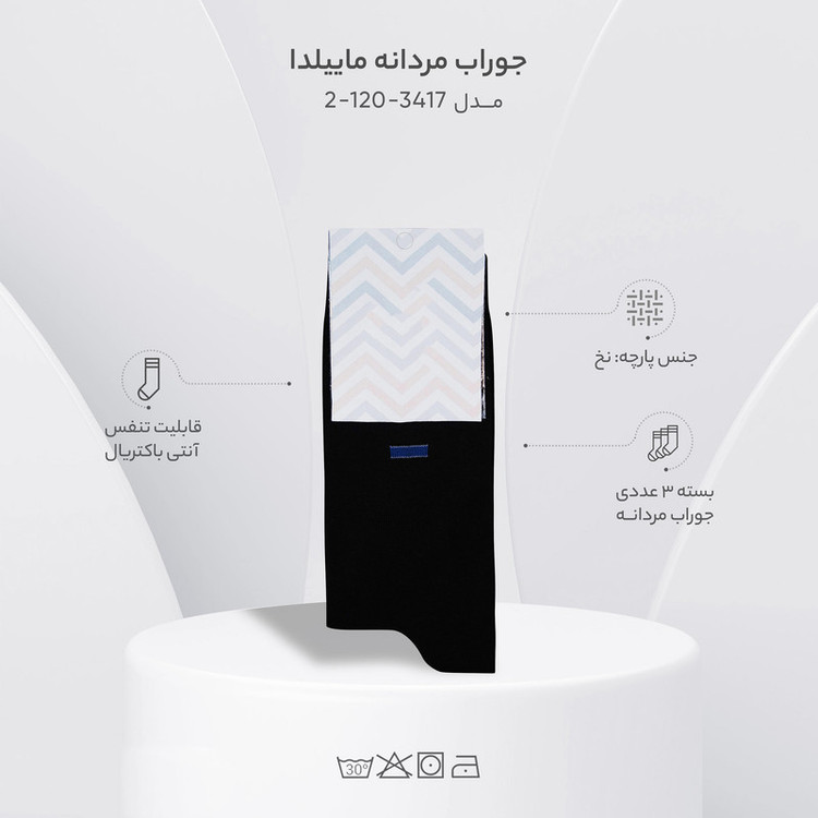 جوراب مردانه ماییلدا مدل 00 ساده بسته 3 عددی