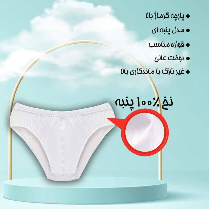 شورت مردانه ماییلدا مدل 4700-3 بسته سه عددی