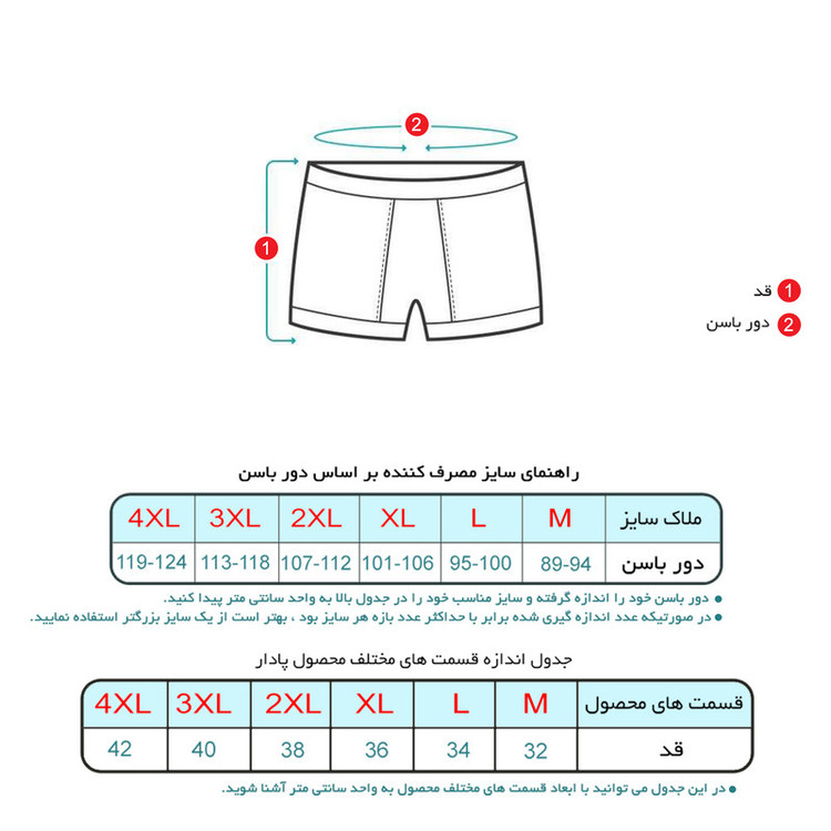 شورت مردانه ماییلدا مدل 4702-6 بسته 6 عددی