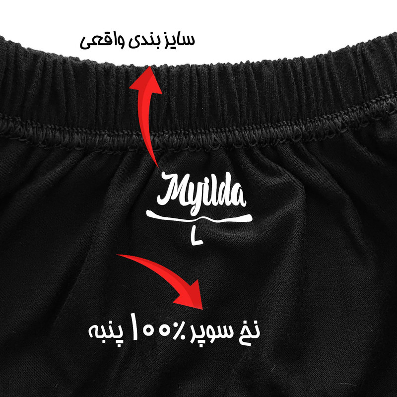 شورت مردانه ماییلدا مدل 4700-4 ی بسته چهار عددی