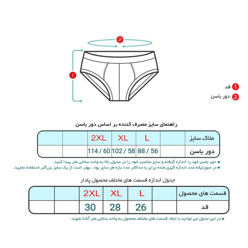 شورت مردانه ماییلدا مدل 4700-4 ی بسته چهار عددی