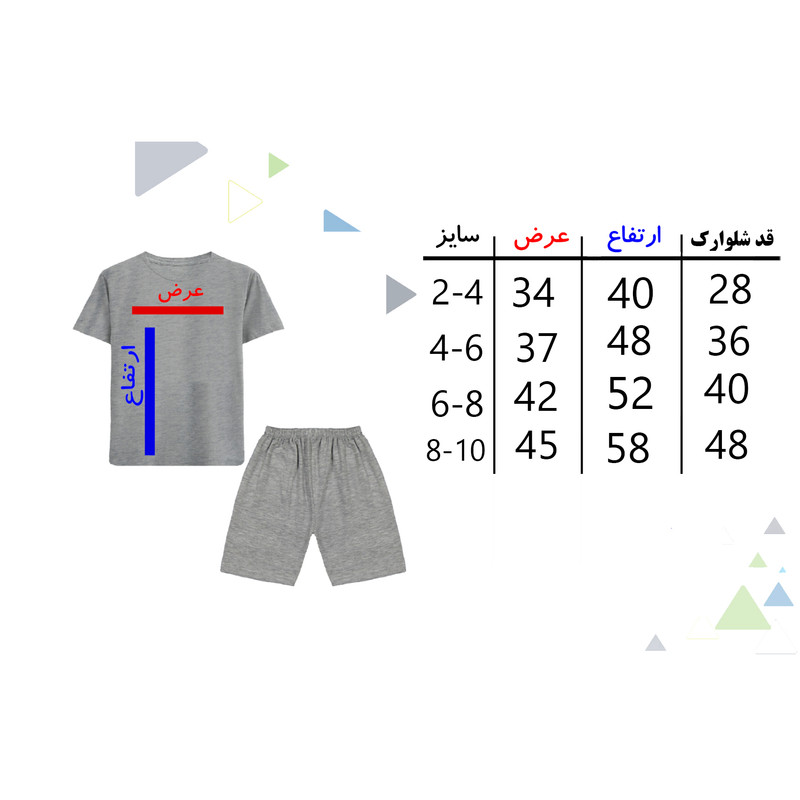 ست تی شرت آستین کوتاه و شلوارک راحتی دخترانه مدل A127 LABUBU