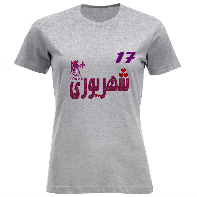 تی شرت آستین کوتاه زنانه طرح هفدهم شهریور ماه کد 616