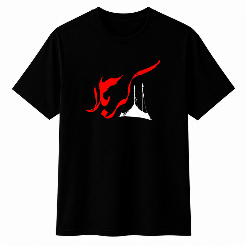 تی‌شرت آستین کوتاه پسرانه مدل A179 طرح محرم کربلا