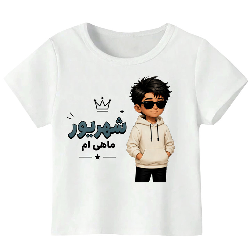 تی‌شرت آستین کوتاه پسرانه مدل W545 طرح تولد شهریور ماه