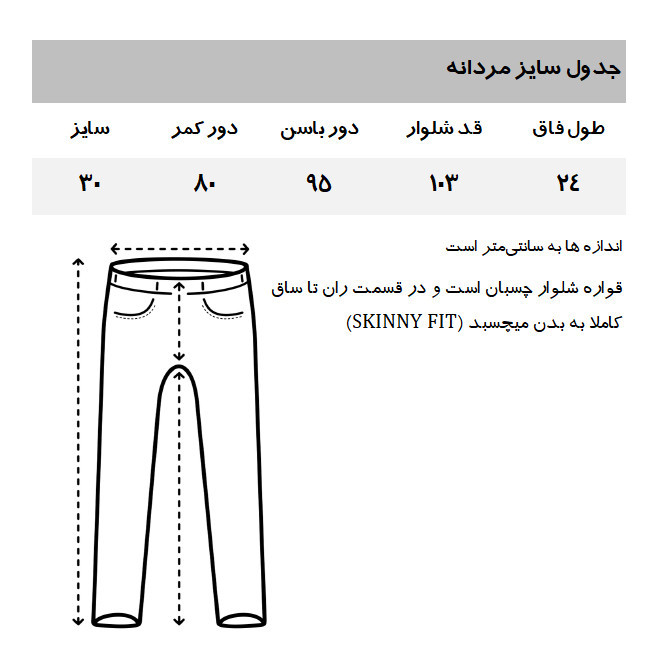 شلوار اسکینی مردانه دفکتو مدل 237AR98 مخمل کبریتی