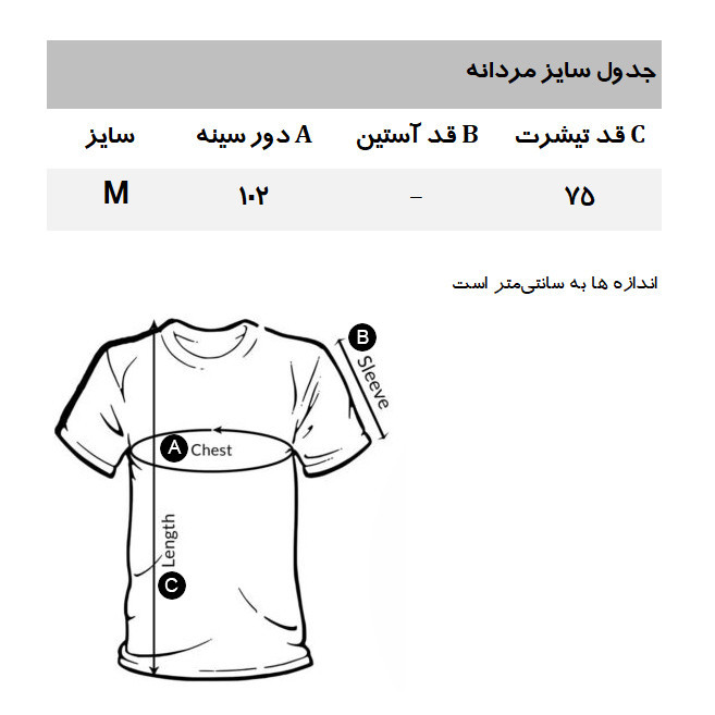تاپ مردانه مدل WT251