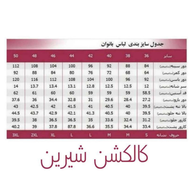 پیراهن زنانه شیرین جامه مدل دلبری