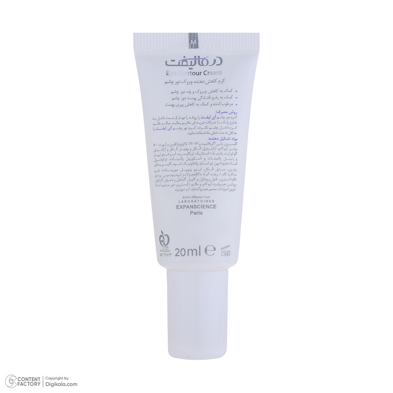 کرم رطوبترسان دور چشم درمالیفت مدل Eyelift Eye Contour مناسب انواع پوست حجم 20 میلی لیتر