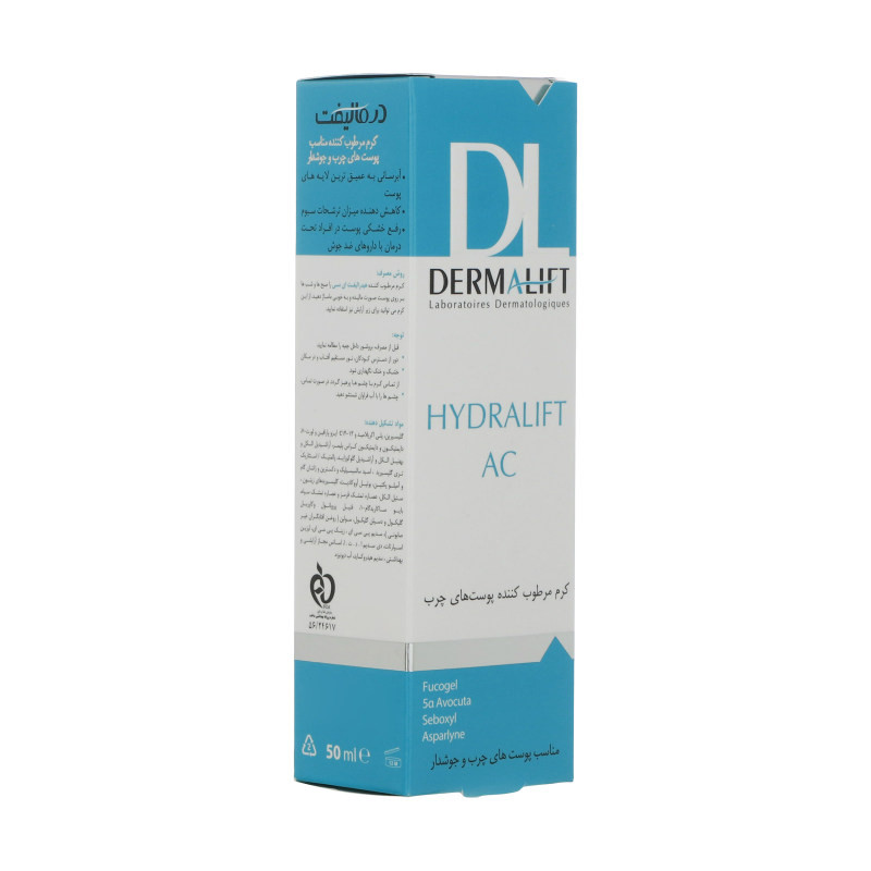 کرم مرطوب کننده درمالیفت مدل Hydralift AC حجم 50 میلی لیتر بسته 3 عددی