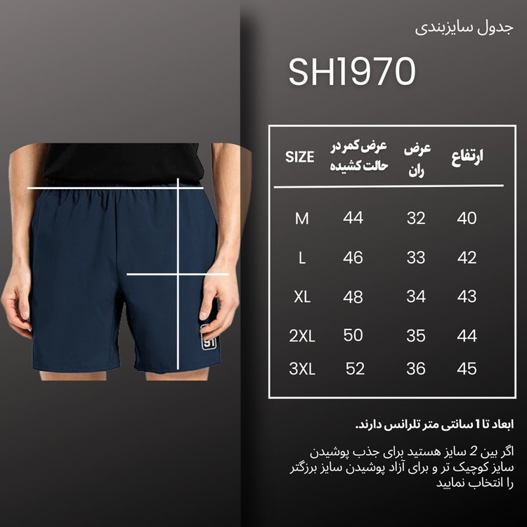 شلوارک ورزشی مردانه نوزده نودیک مدل SH1970 B