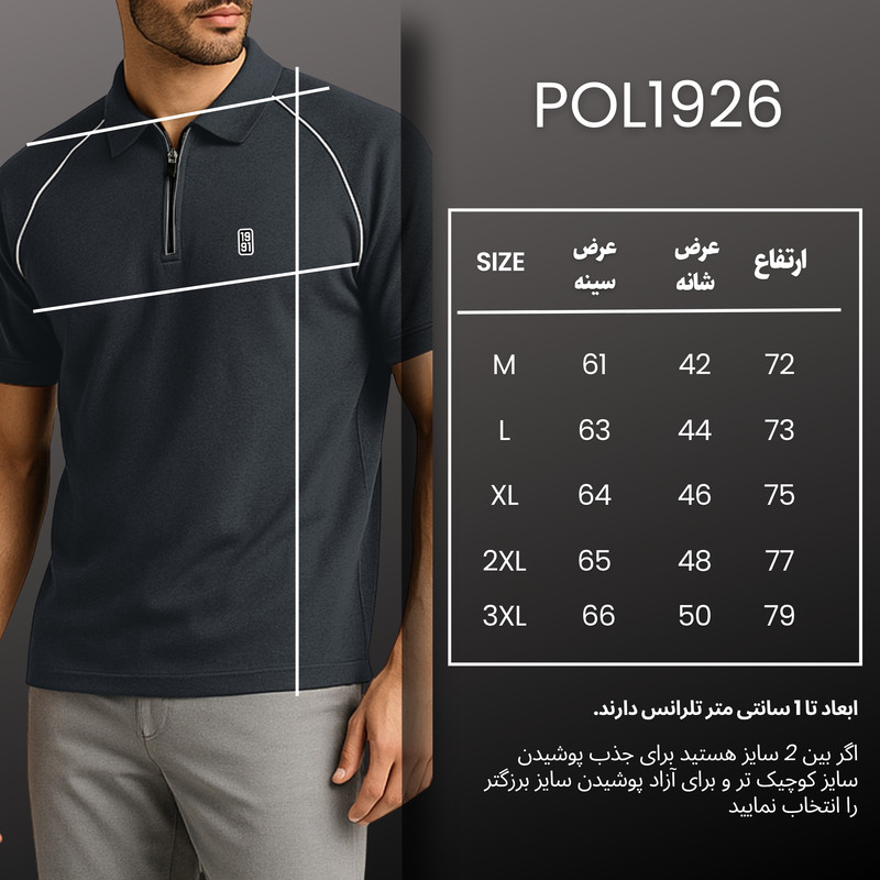 پولوشرت آستین کوتاه مردانه نوزده نودیک مدل POL1926 Gr