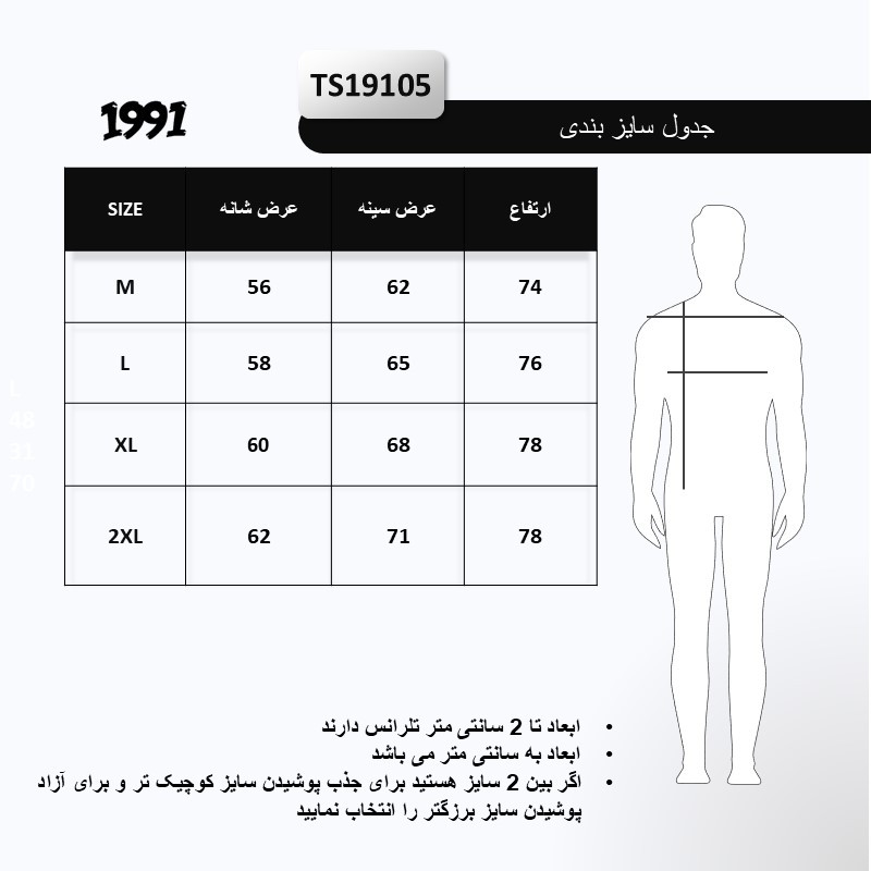 تی شرت اورسایز مردانه و زنانه آستین کوتاه نوزده نودیک مدل TS19105