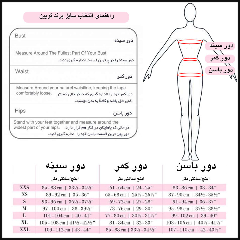 لباس خواب زنانه تویین مدل T-840-07