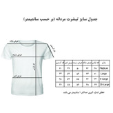 تی شرت مردانه طرح تابستان گرم کد TMBF3026