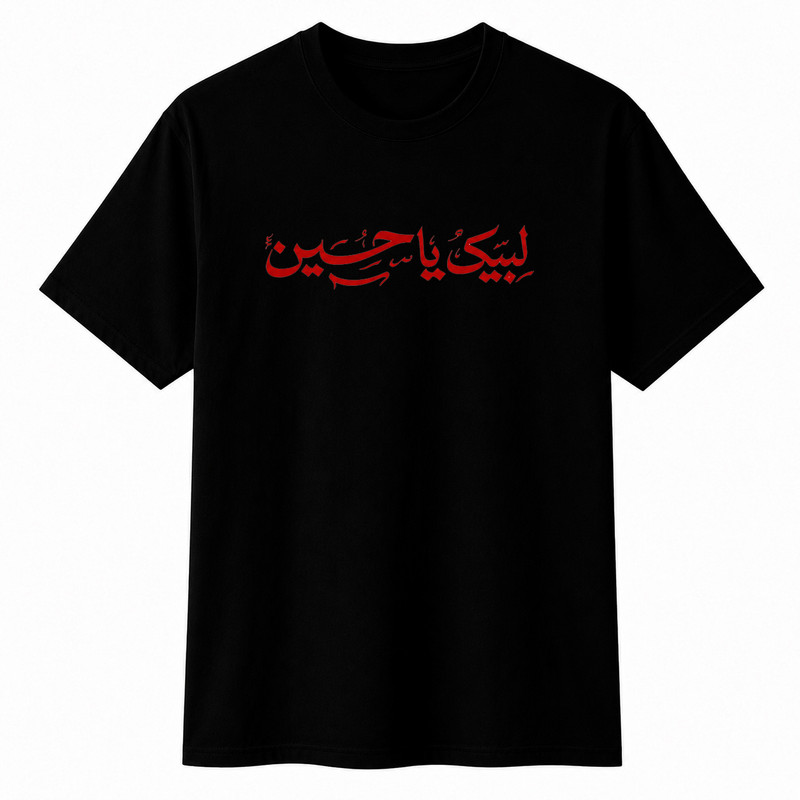 تی‌شرت آستین کوتاه یقه گرد مردانه مدل محرم لبیک یا حسین A67