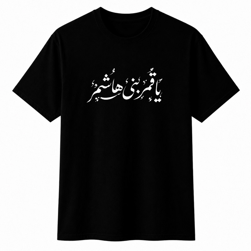 تی‌شرت آستین کوتاه یقه گرد مردانه مدل محرم یاقمربنی هاشم A72