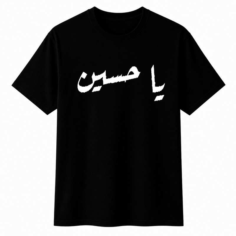 تی‌شرت آستین کوتاه یقه گرد مردانه مدل A04 طرح یاحسین