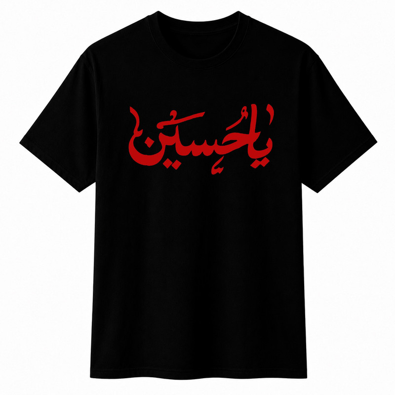 تی‌شرت آستین کوتاه یقه گرد مردانه مدل A12 طرح یا حسین