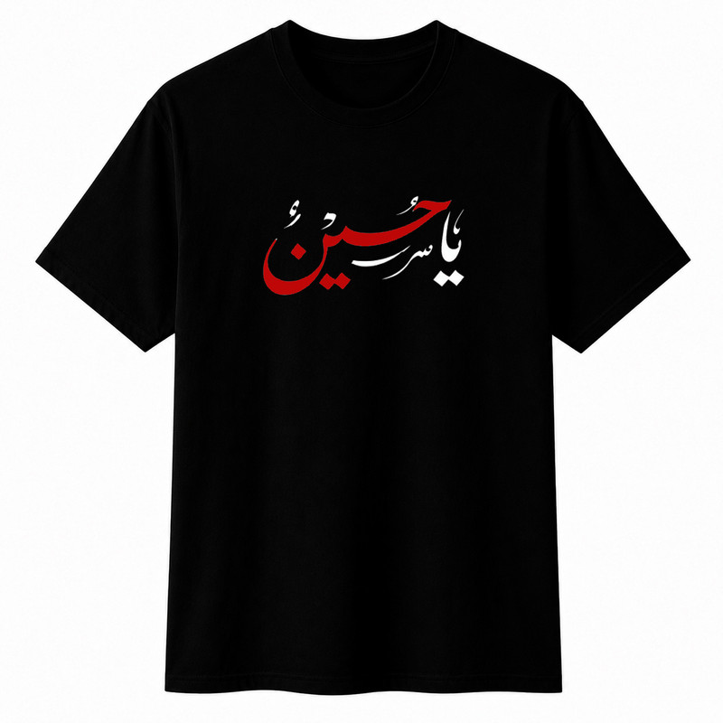 تی‌شرت آستین کوتاه یقه گرد مردانه مدل محرم یاحسین A68
