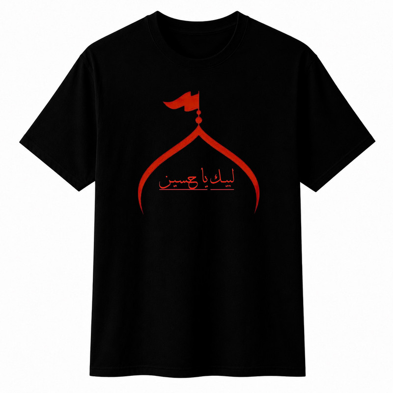 تی‌شرت آستین کوتاه یقه گرد مردانه مدل A16 طرح لبیک یا حسین