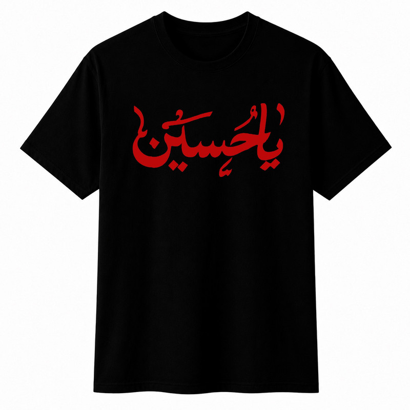 تی‌شرت آستین کوتاه یقه گرد مردانه مدل A10 طرح یاحسین