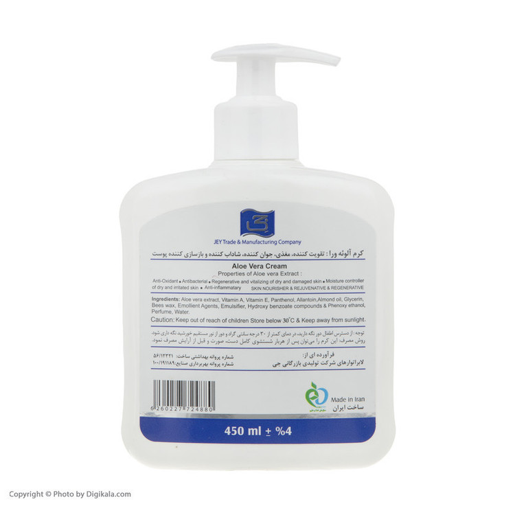 کرم جوانساز دست و صورت جی مدل Anti Oxidant مناسب برای انواع پوست حجم 450 میلی لیتر مجموعه 2 عددی