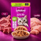 پوچ گربه بالغ ویسکاس مدل گروی طعم بره، بوقلمون وزن 85 گرم