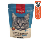پوچ گربه ونپی مدل سفارش چین با طعم مرغ و ماهی وزن 80 گرم