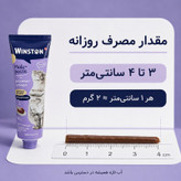 خمیر مالت گربه بالغ وینستون مدل آنتی هیربال مجموعه 2 عددی