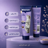 خمیر مالت گربه بالغ وینستون مدل آنتی هیربال مجموعه 2 عددی