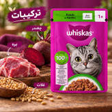پوچ گربه بالغ ویسکاس مدل ژلی طعم بره وزن 85 گرم