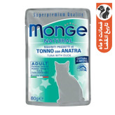 پوچ گربه بالغ مونژه مدل Monge Natural با طعم ماهی تن و اردک وزن 80 گرم