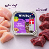 کنسرو گربه بالغ وینستون مدل Pate طعم گوشت شکار و پرندگان وزن 100 گرم