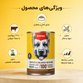 کنسرو غذای سگ بالغ ونپی مدل Premium Loaf طعم گوشت گاو وزن 375 گرم