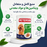 کنسرو غذای سگ بالغ پترسون مدل پته طعم گوشت گاو و سیرابی وزن 400 گرم